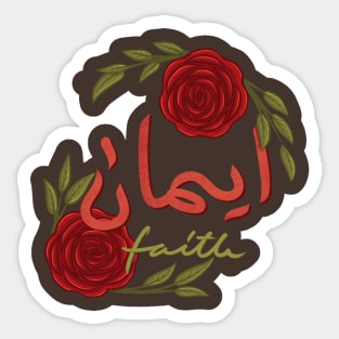 motivational inspirational islamic quotes and sayings faith Sticker